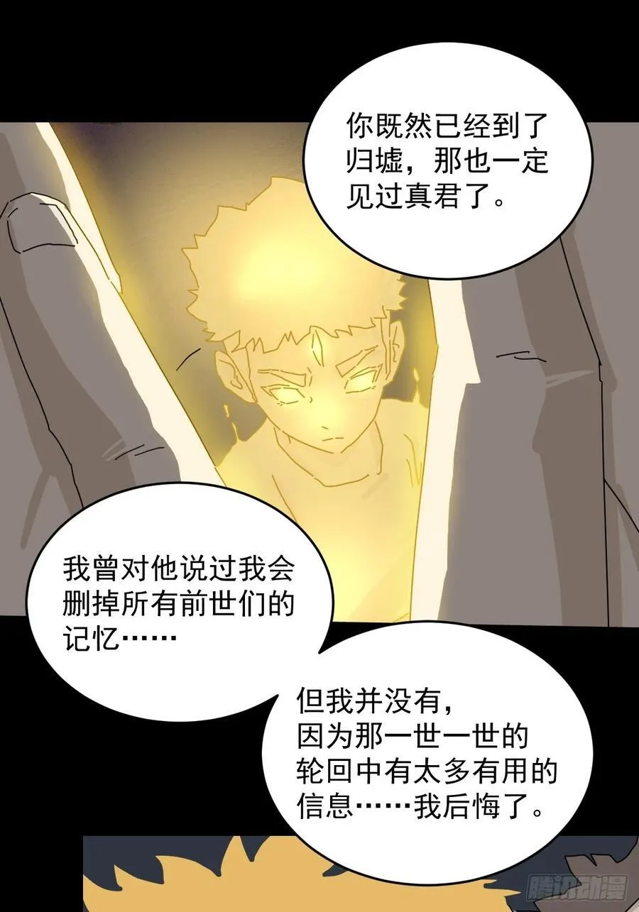 踏破归墟（二五）9