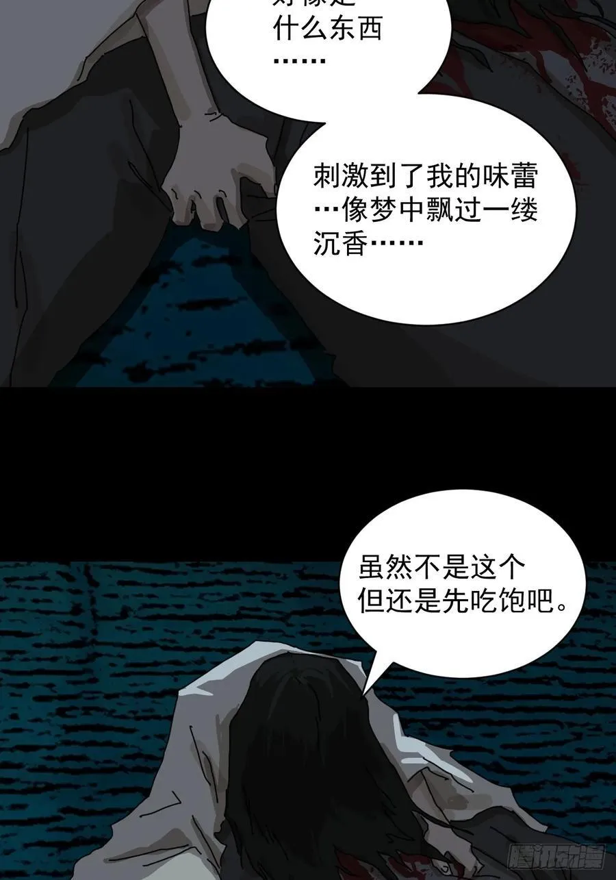 踏破归墟（十六）17