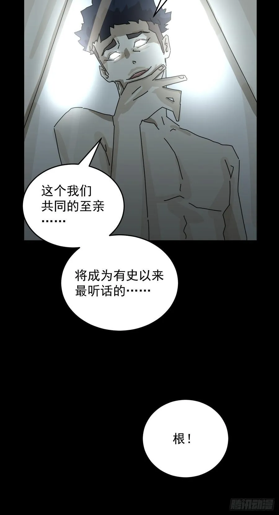 踏破归墟（十九）31