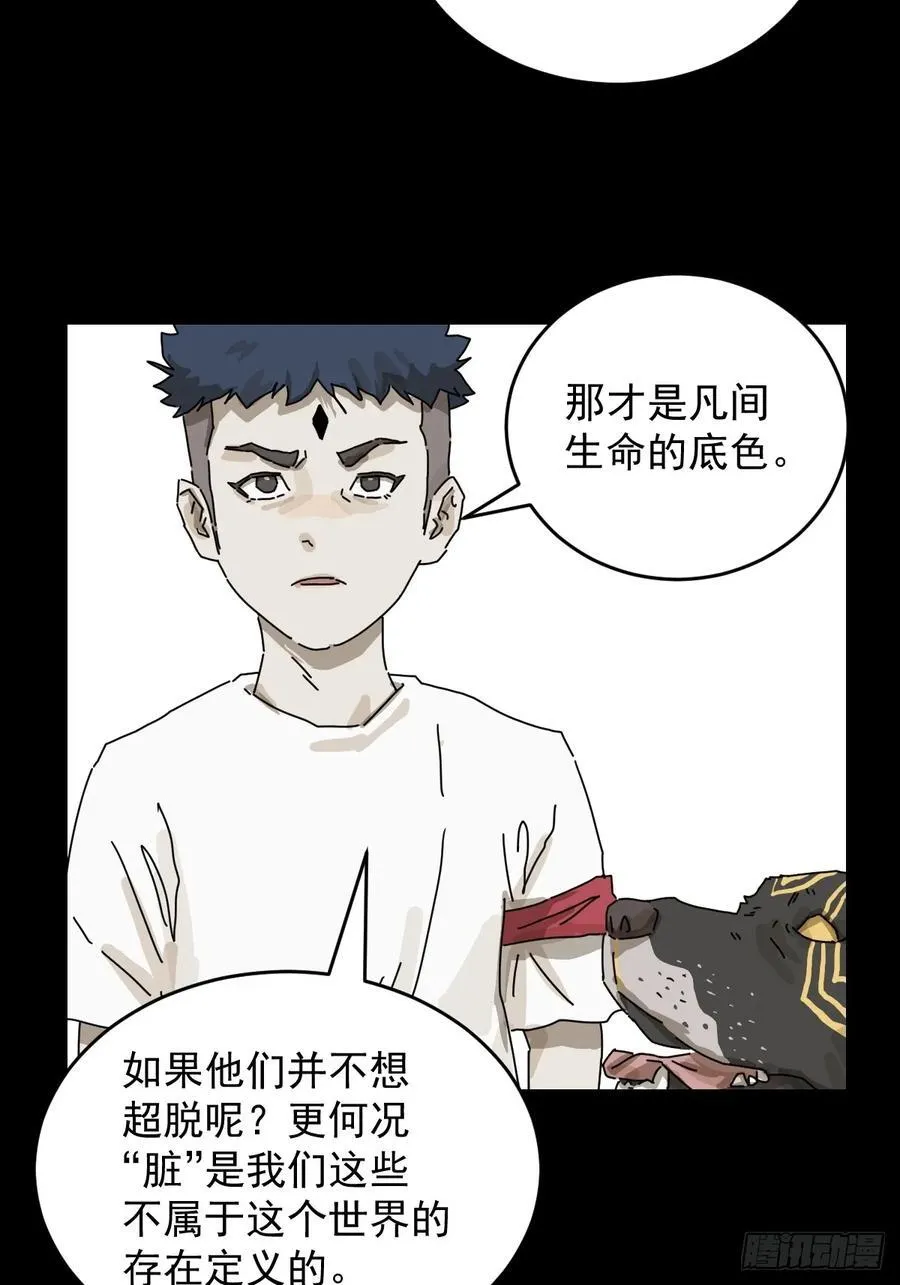 踏破归墟（二二）3