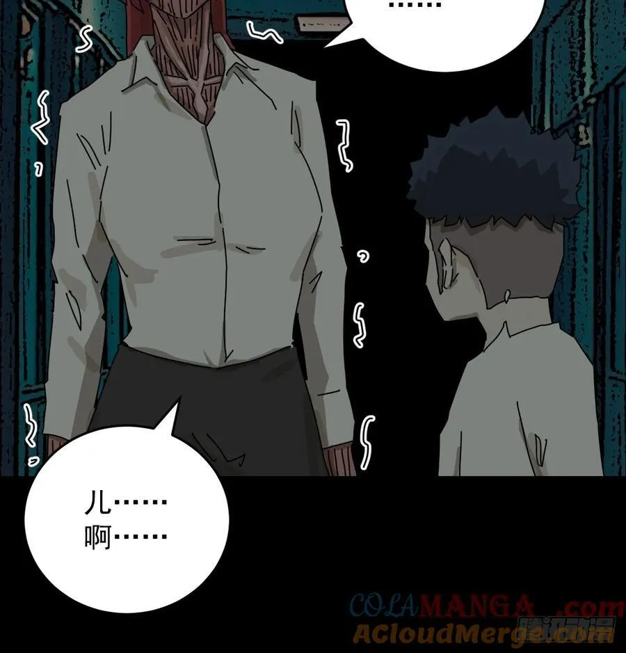 踏破归墟（二一）8