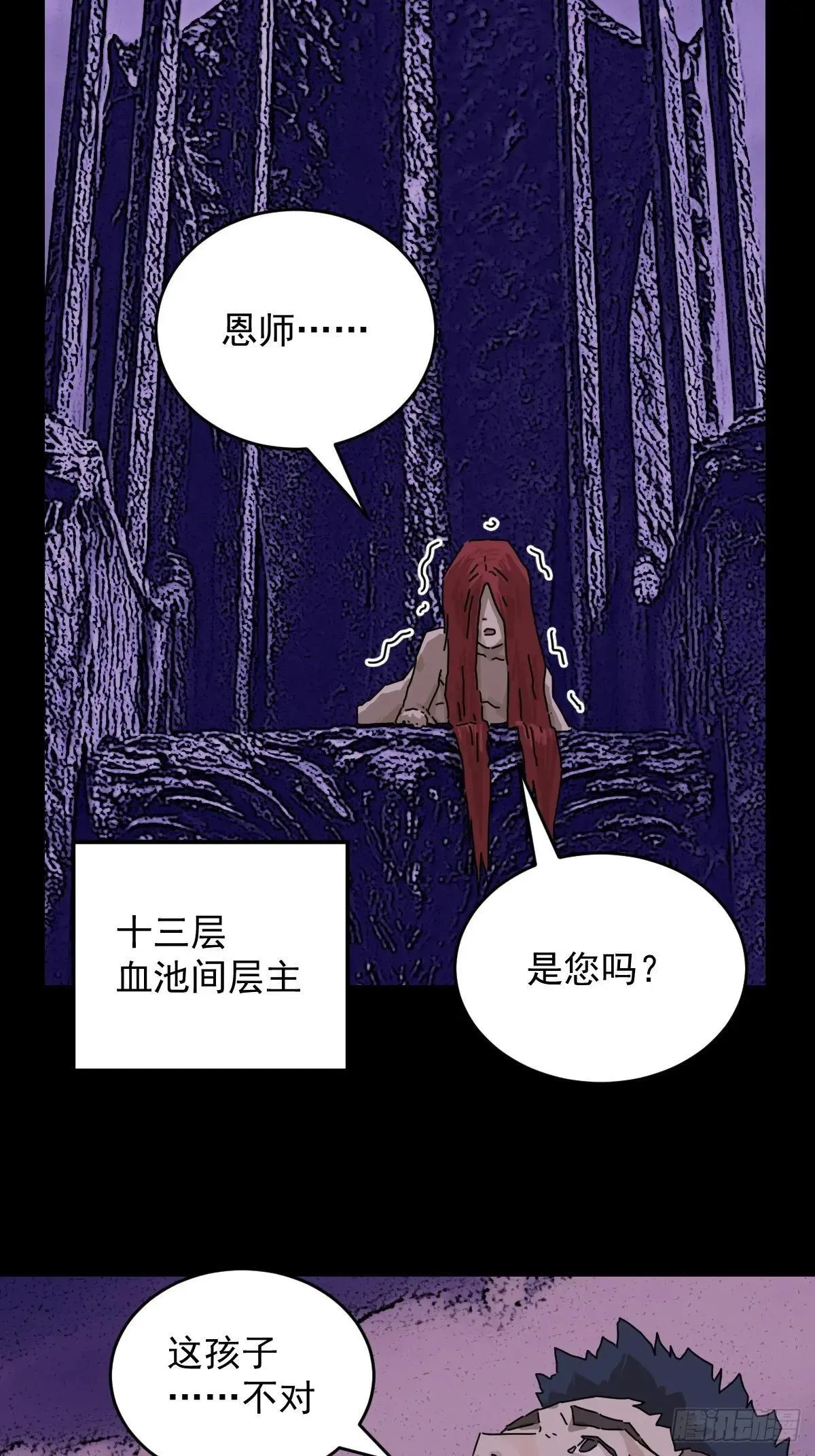 踏破归墟（二三）11