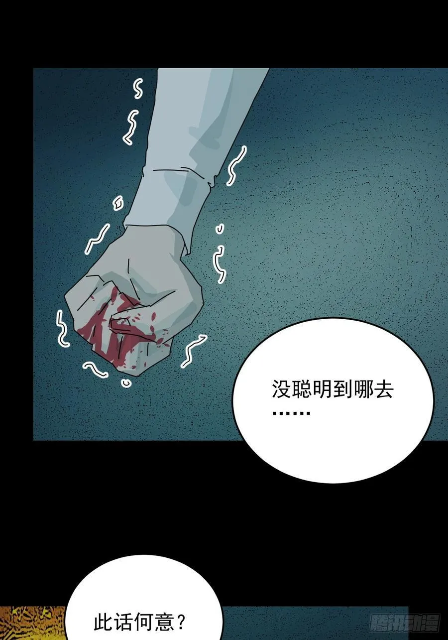 踏破归墟（二十）25