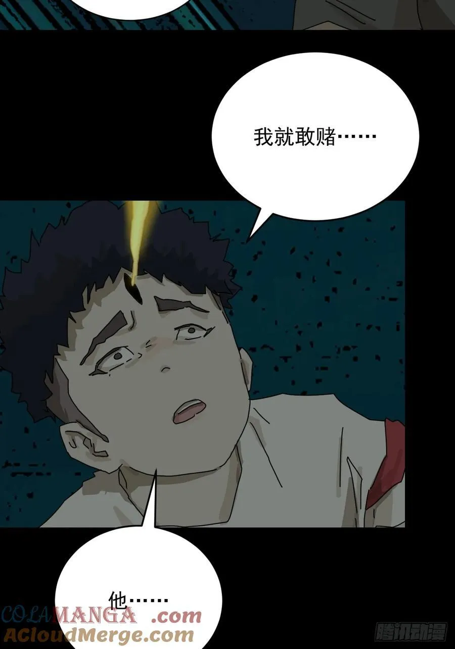 踏破归墟（二一）18