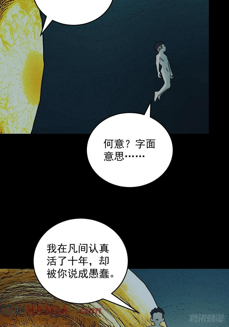 踏破归墟（二十）26
