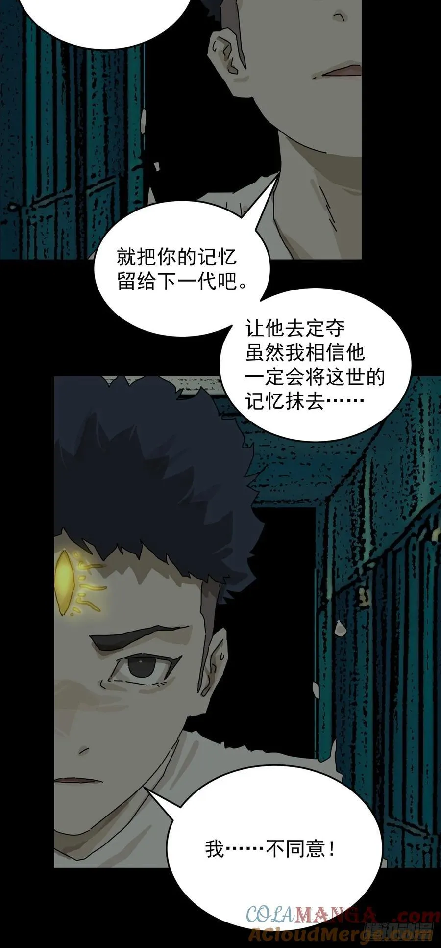 踏破归墟（二一）4