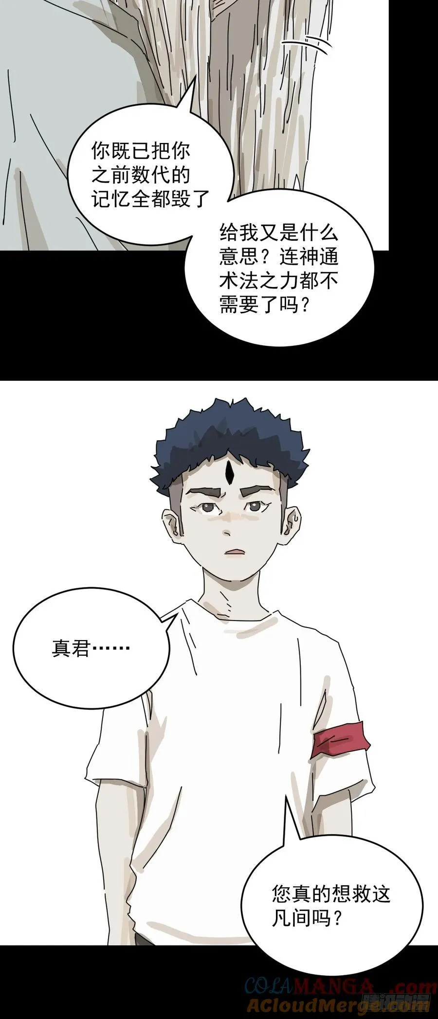 踏破归墟（二一）28