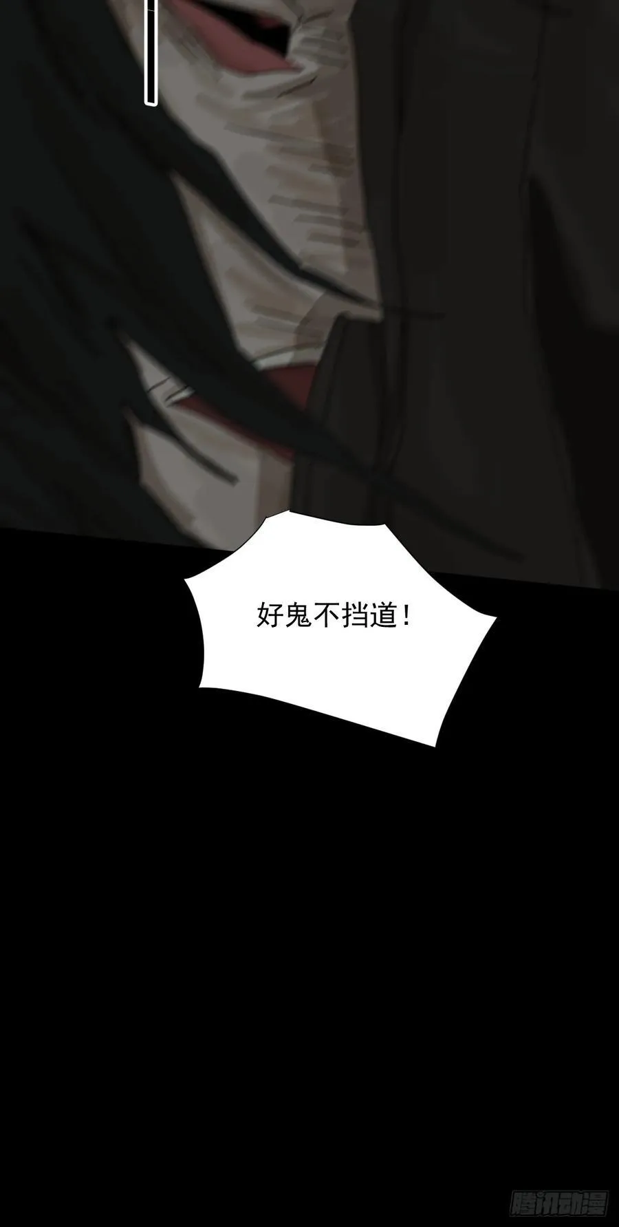 踏破归墟（十六）31