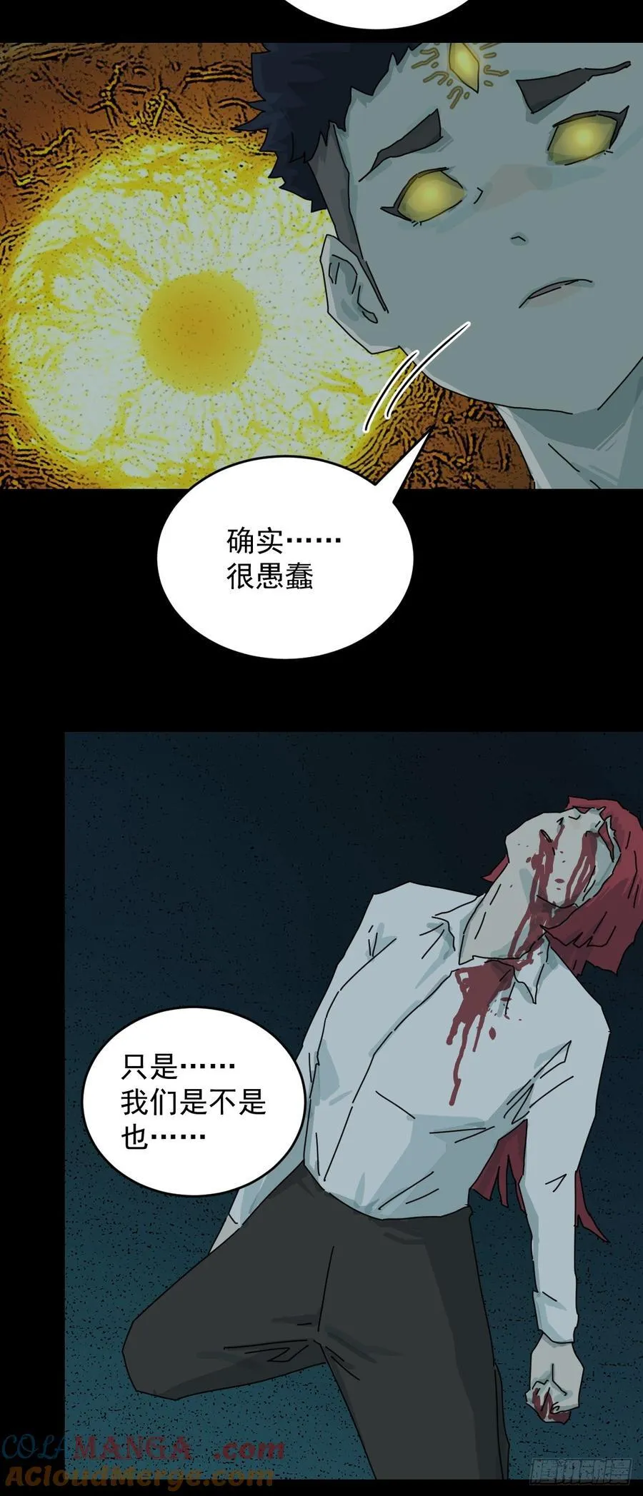 踏破归墟（二十）24