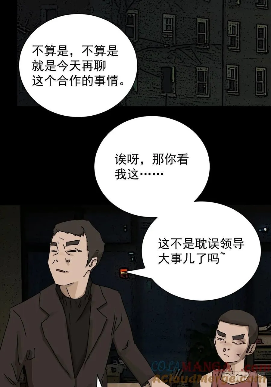 踏破归墟（十四）2