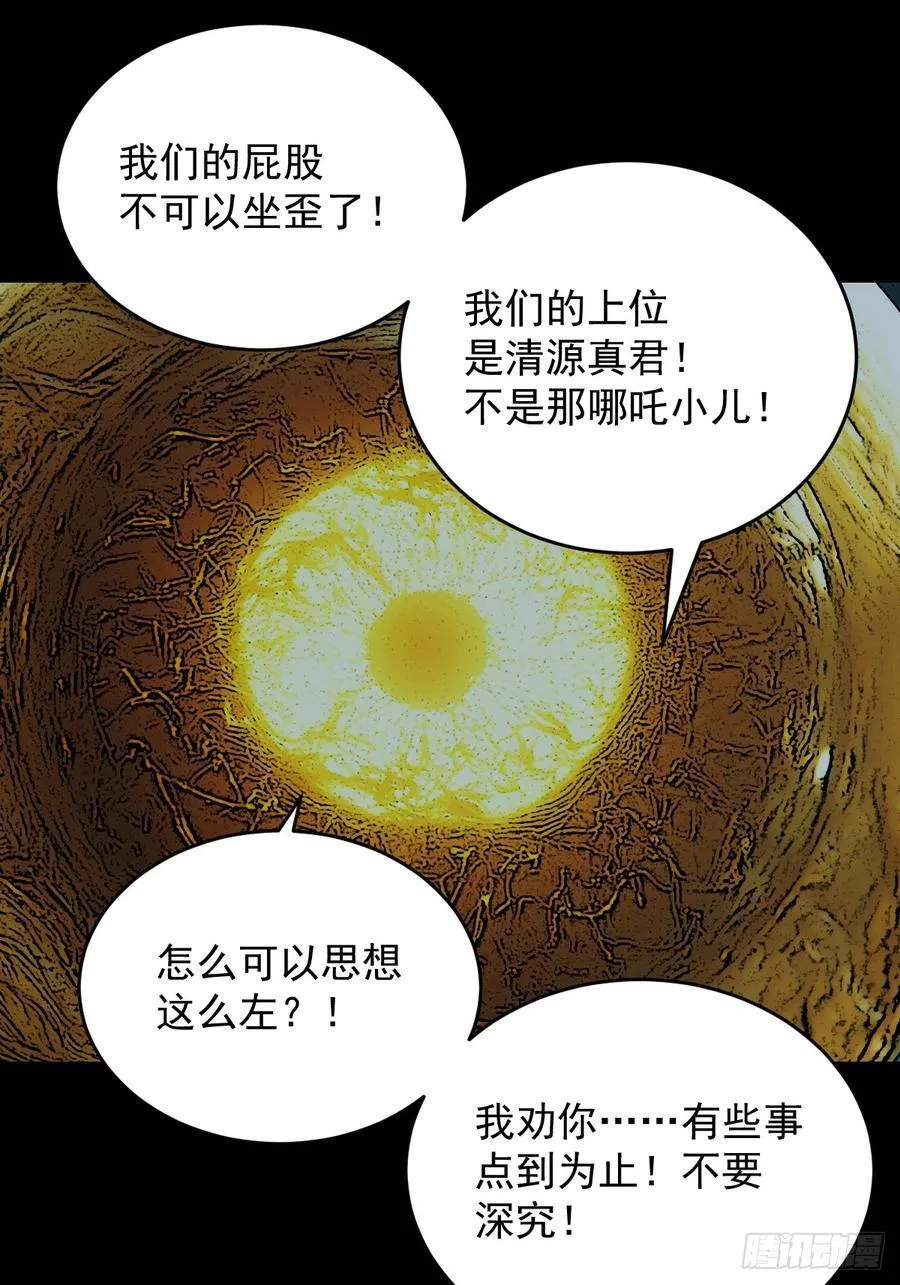 踏破归墟（二十）31