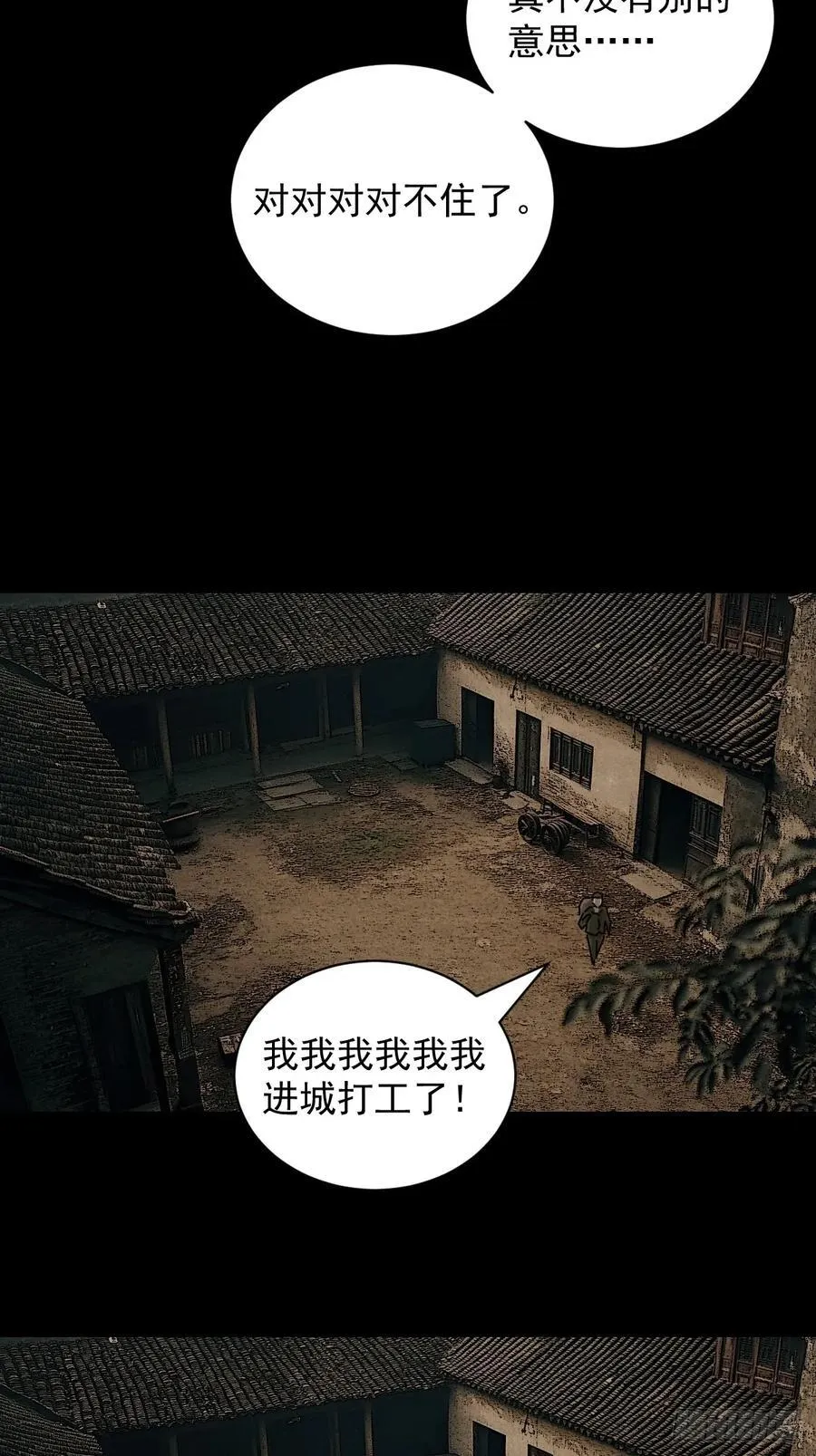 踏破归墟（十六）7