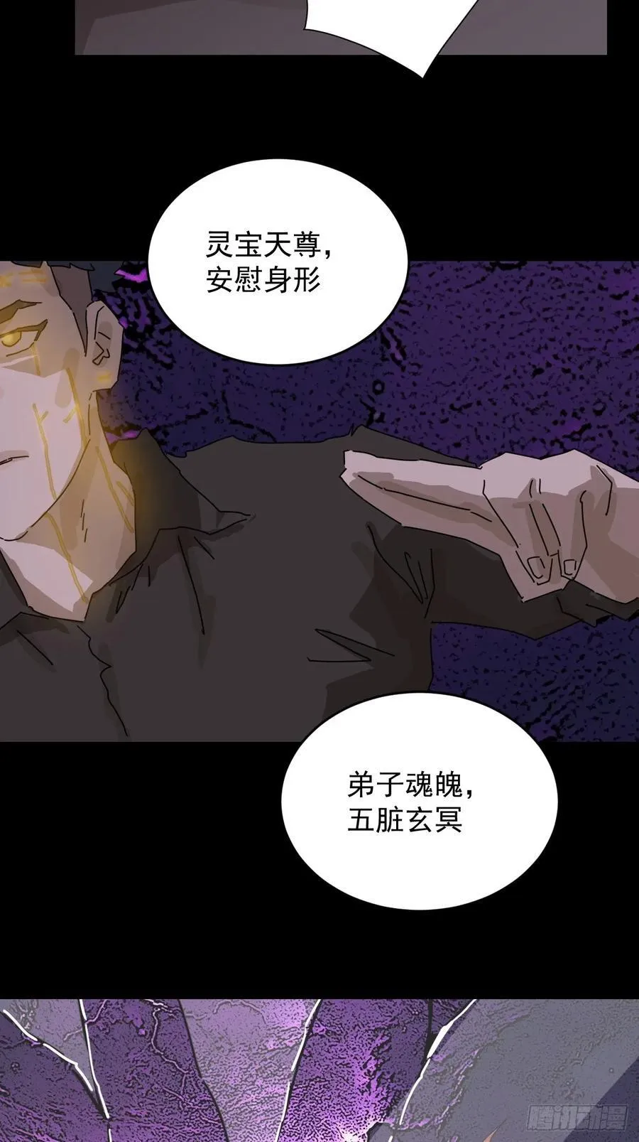 踏破归墟（二四）17