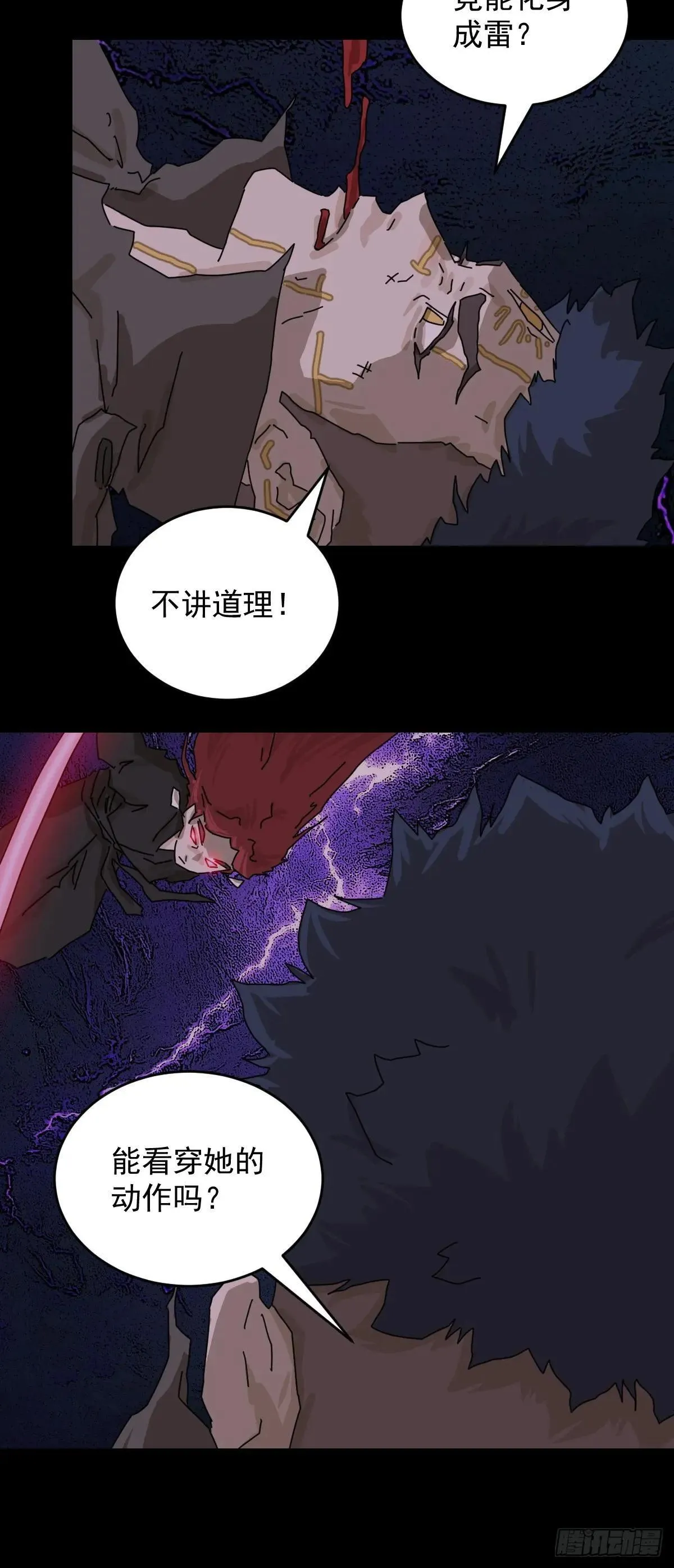 踏破归墟（二三）28