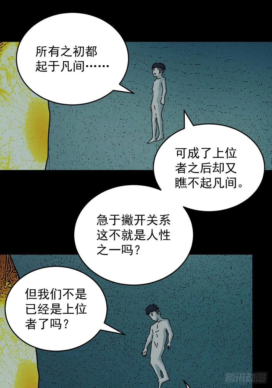 踏破归墟（二十）29