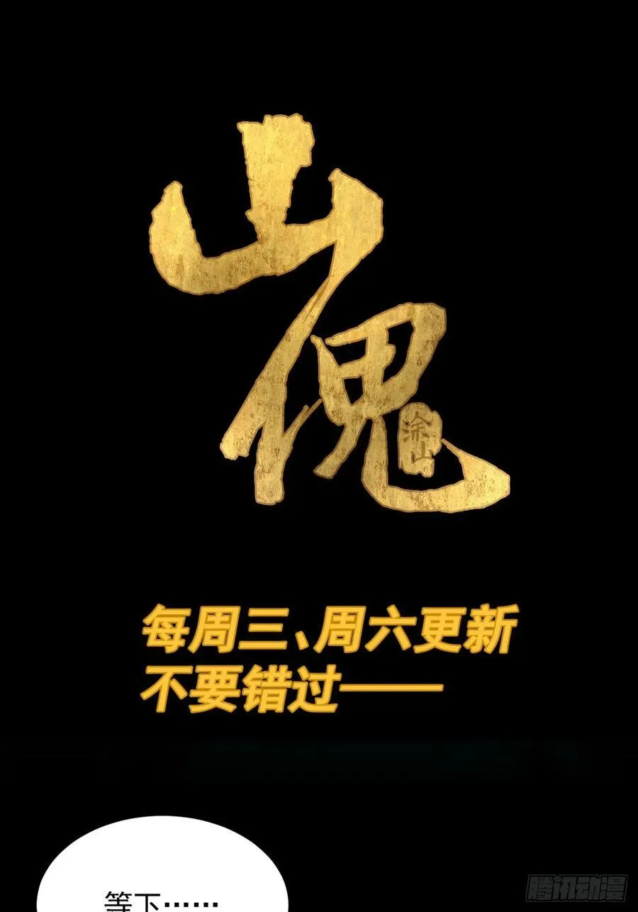 踏破归墟（二四）44