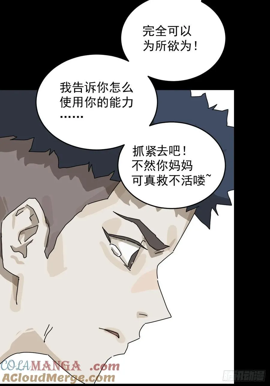 踏破归墟（十八）20