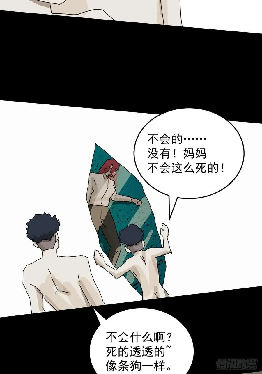 踏破归墟（十八）11