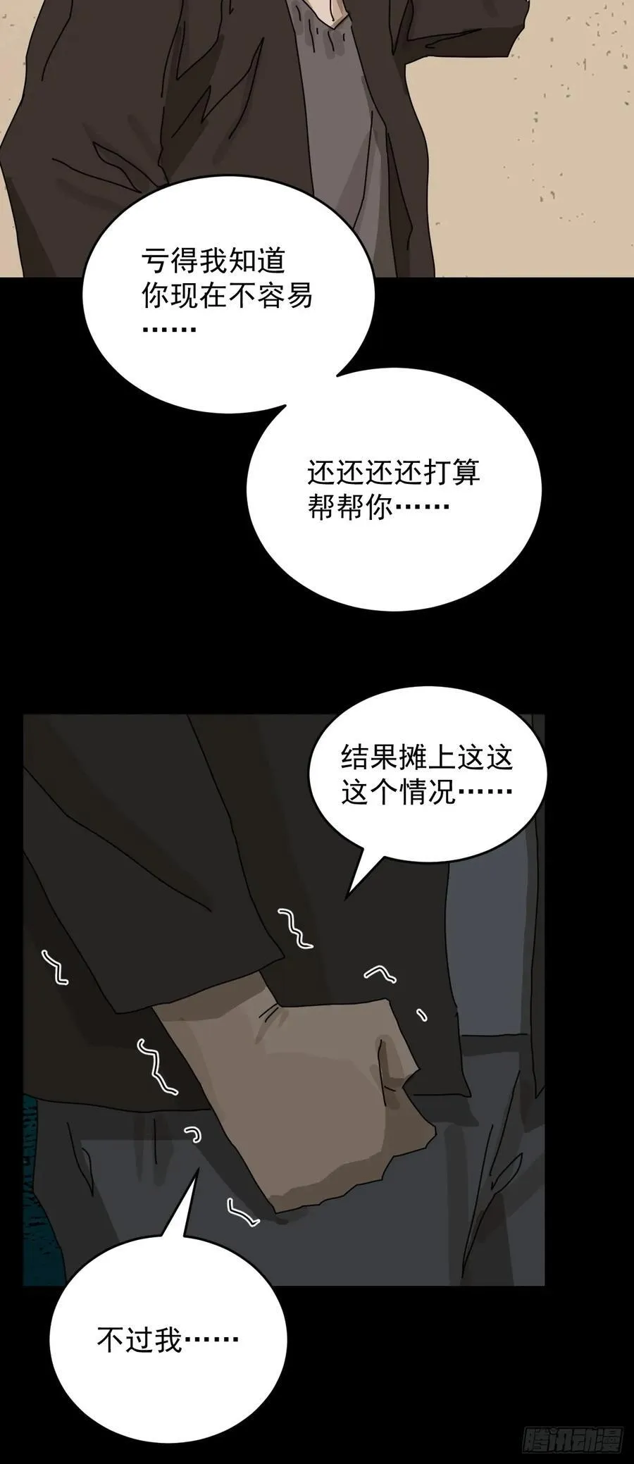 踏破归墟（十六）11