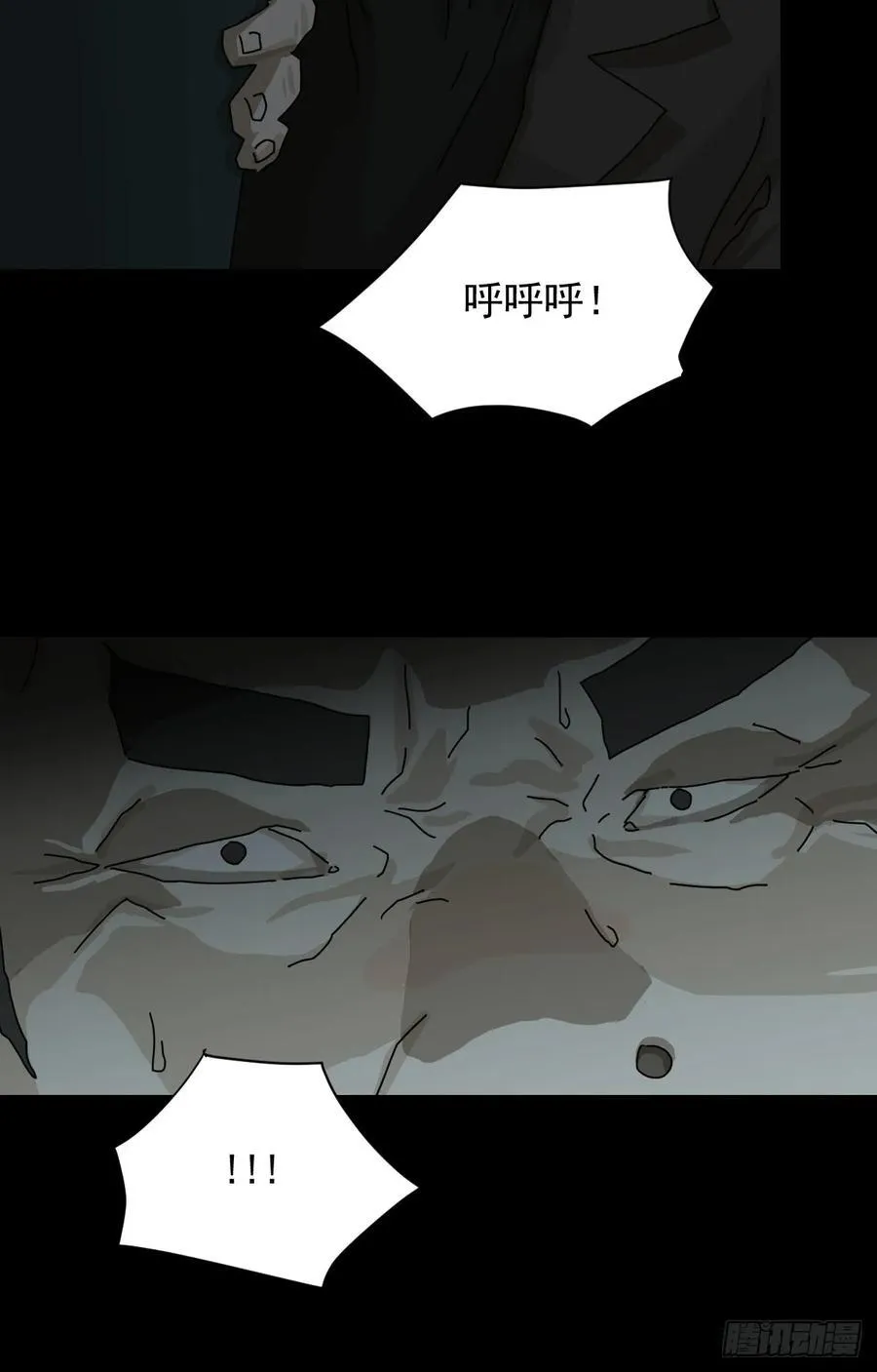 踏破归墟（十五）3
