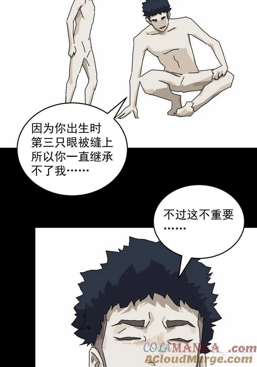 踏破归墟（十八）16