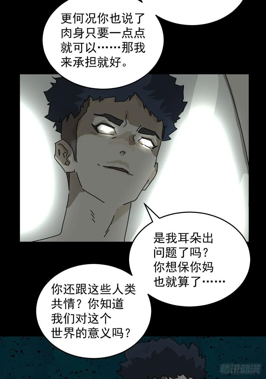 踏破归墟（十九）13