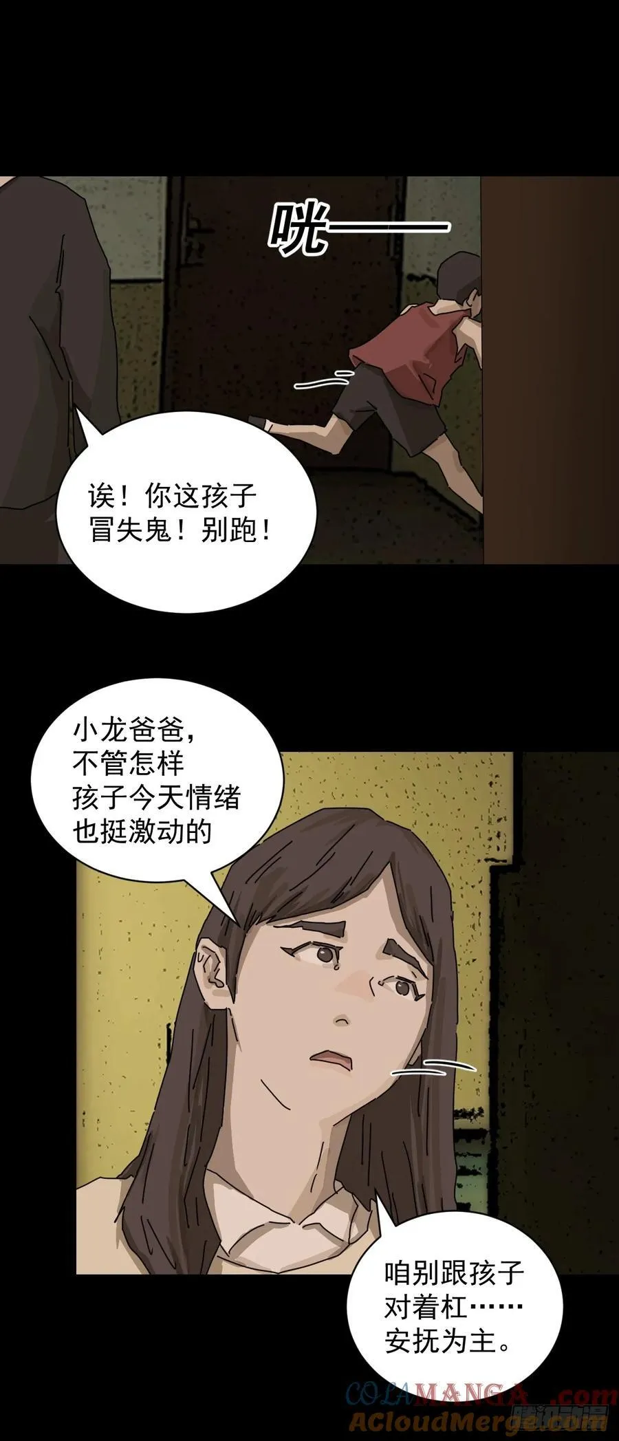 踏破归墟（十四）12