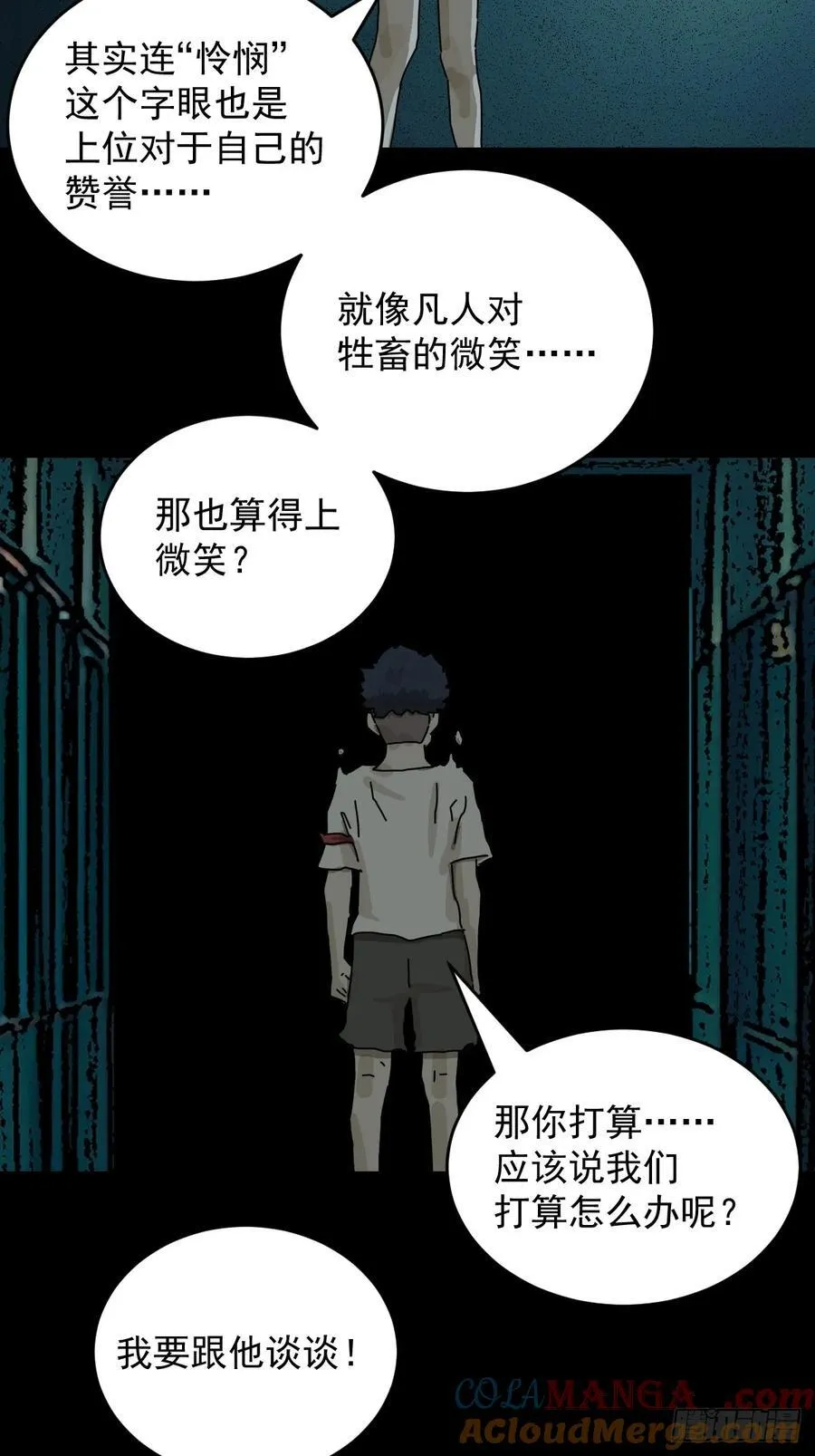 踏破归墟（二一）2