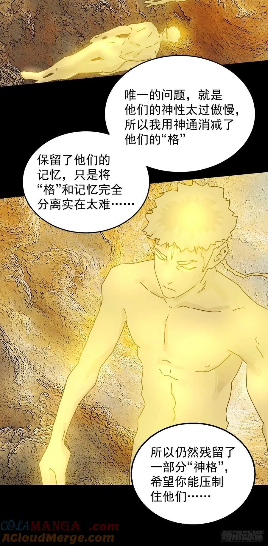 踏破归墟（二五）12