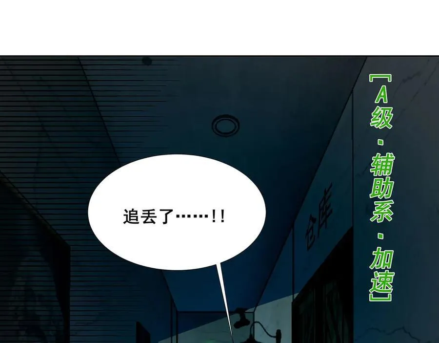 第44话76