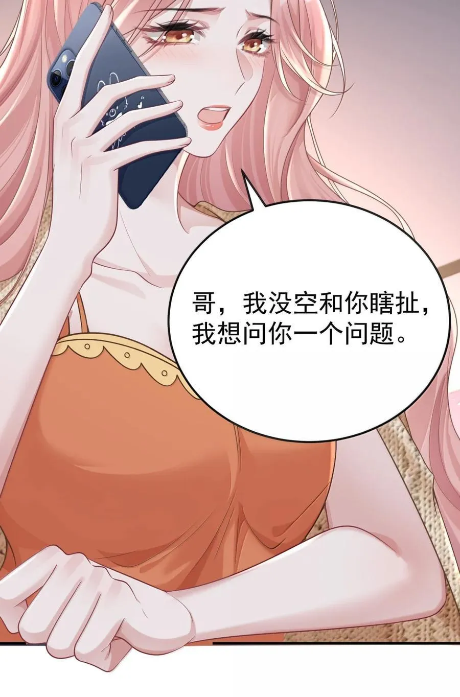060 我身上最大的秘密28