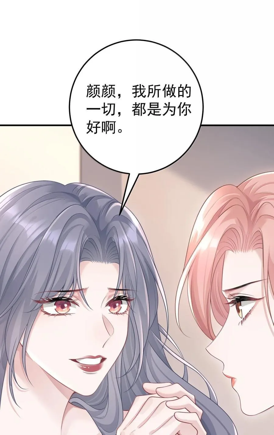 059 我不吃这套19