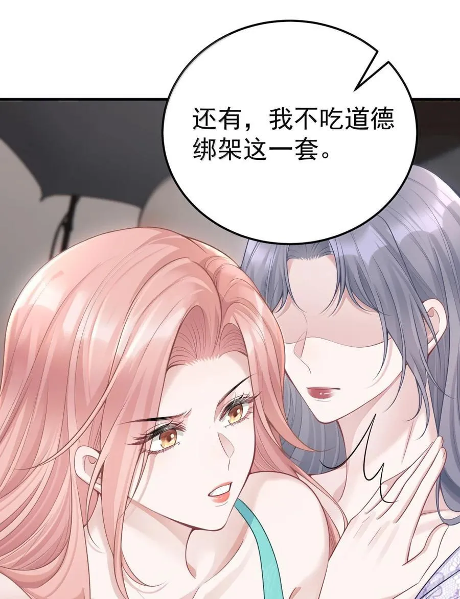 059 我不吃这套31