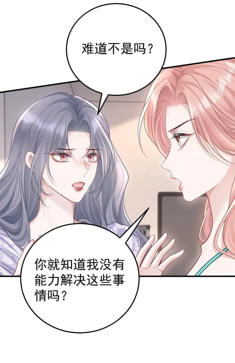 059 我不吃这套25