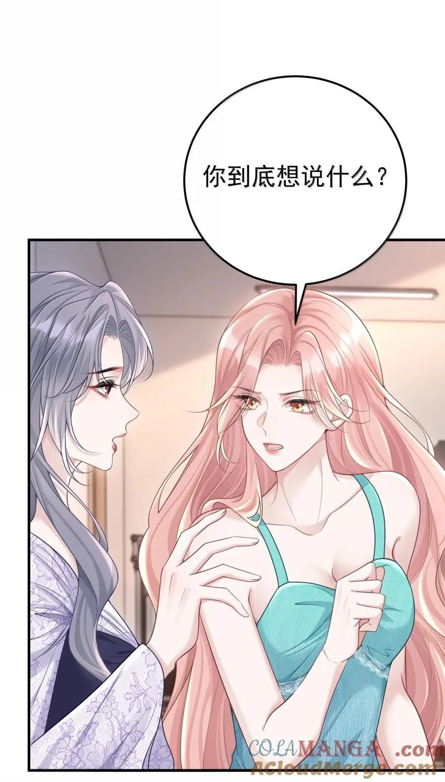 059 我不吃这套6
