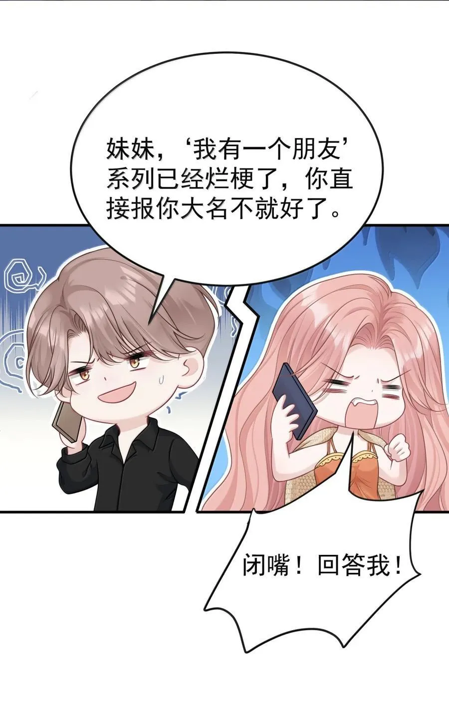 060 我身上最大的秘密31
