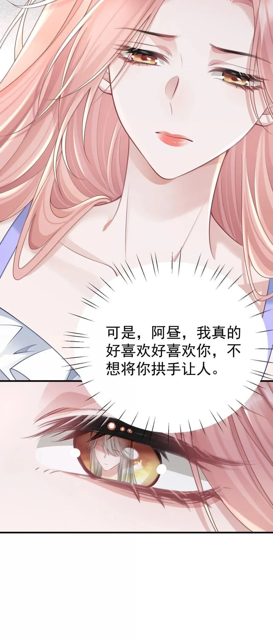 060 我身上最大的秘密25