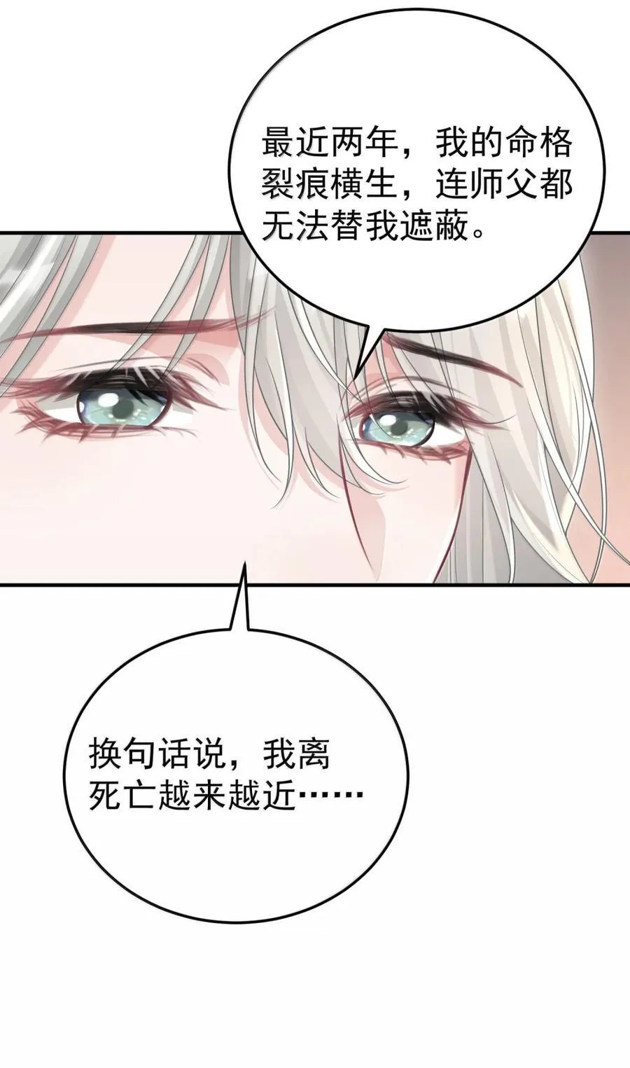 060 我身上最大的秘密17