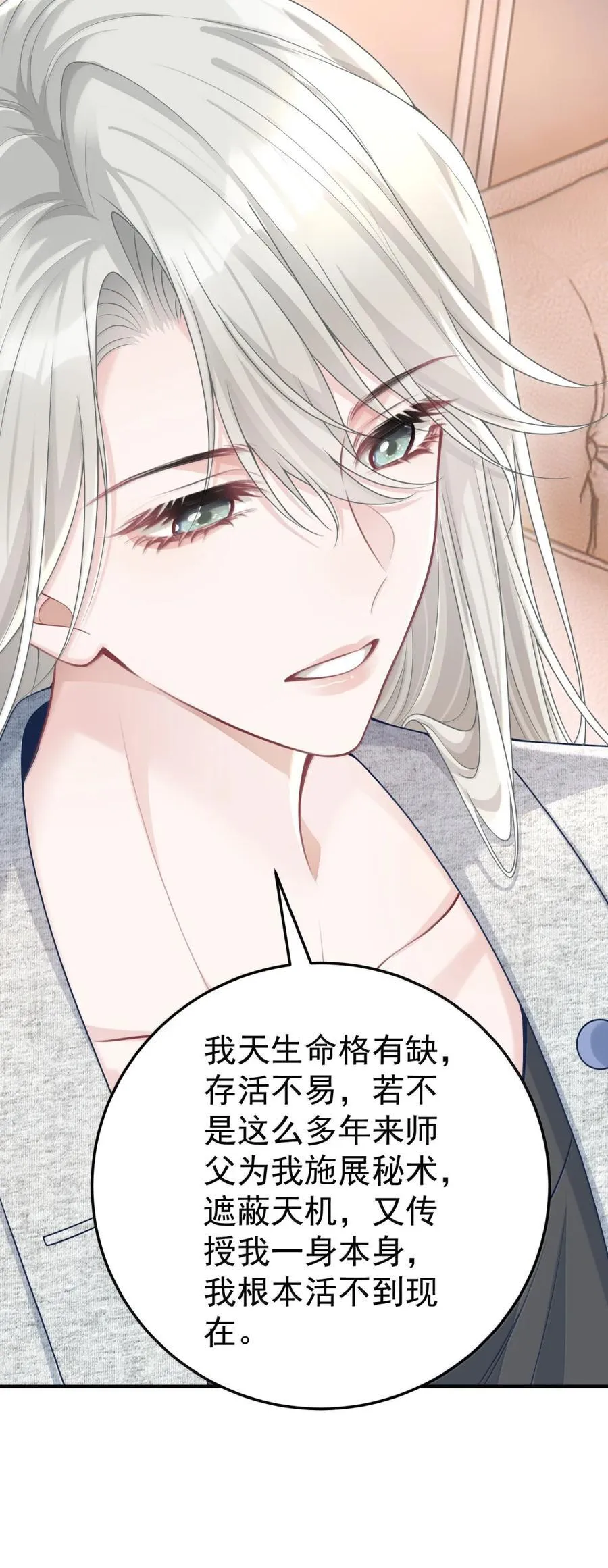 060 我身上最大的秘密11