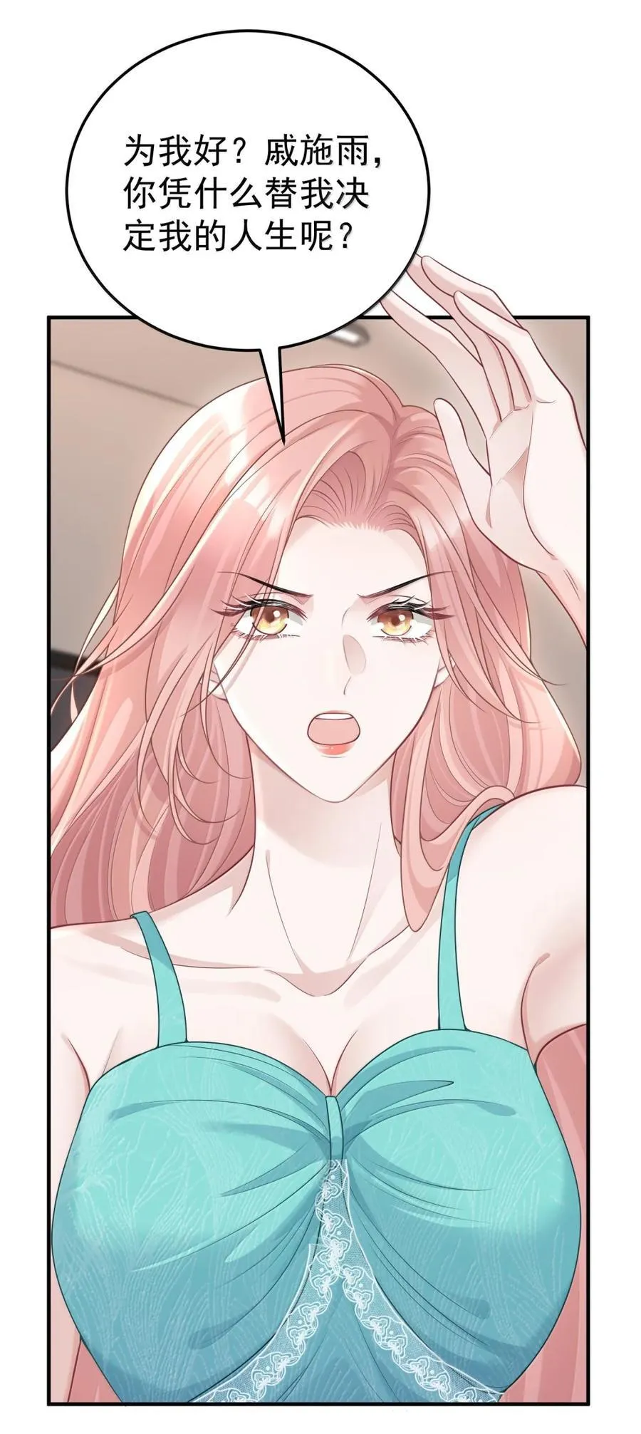 059 我不吃这套21