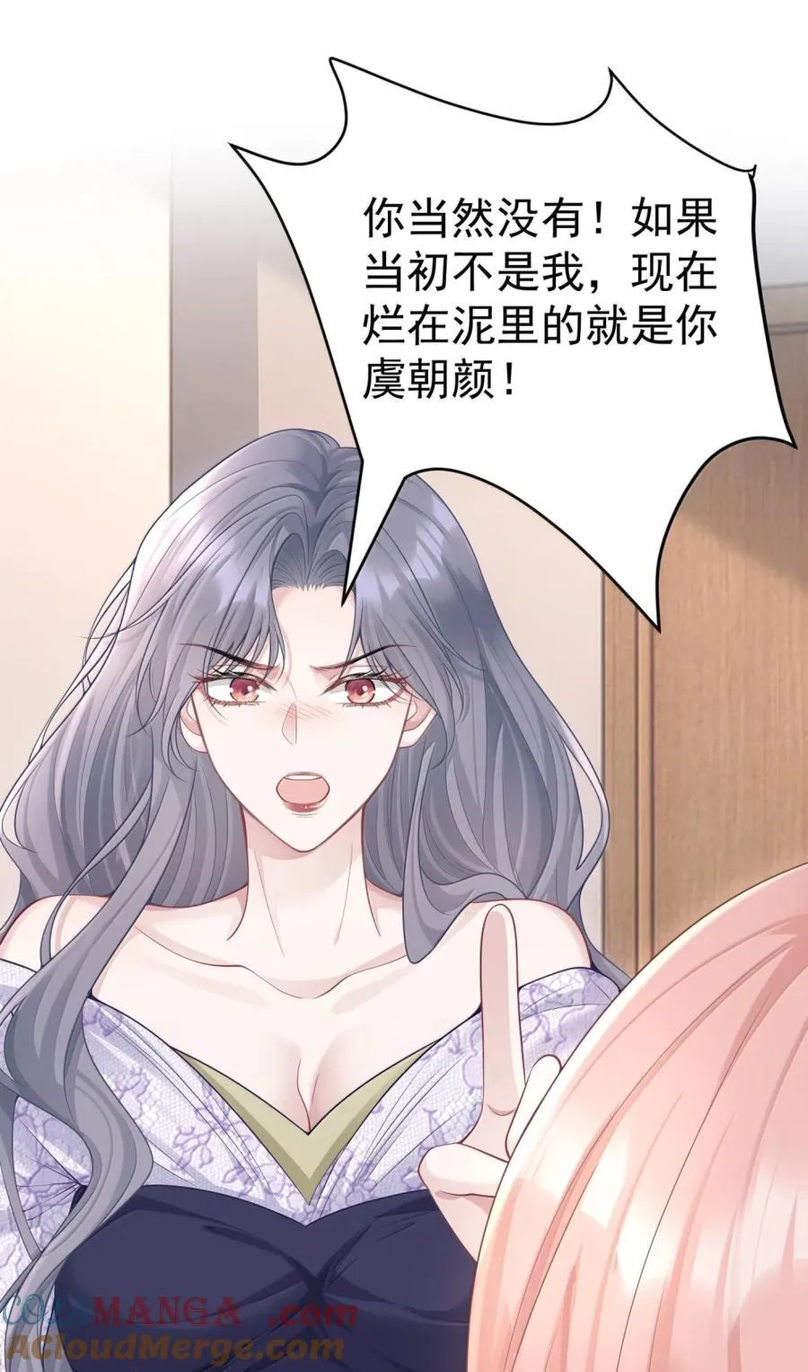 059 我不吃这套26