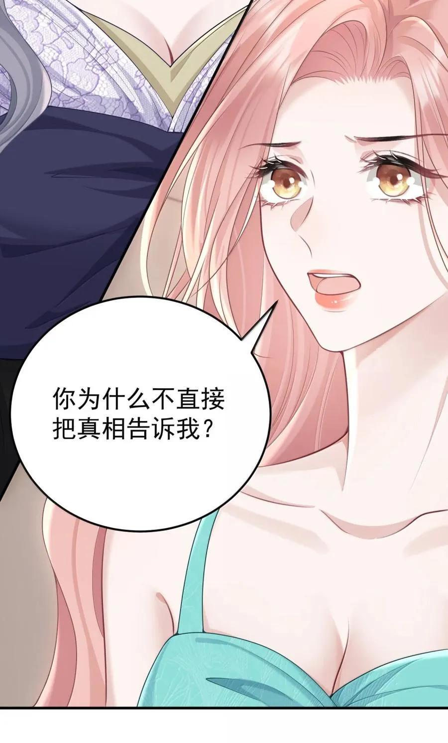 059 我不吃这套13