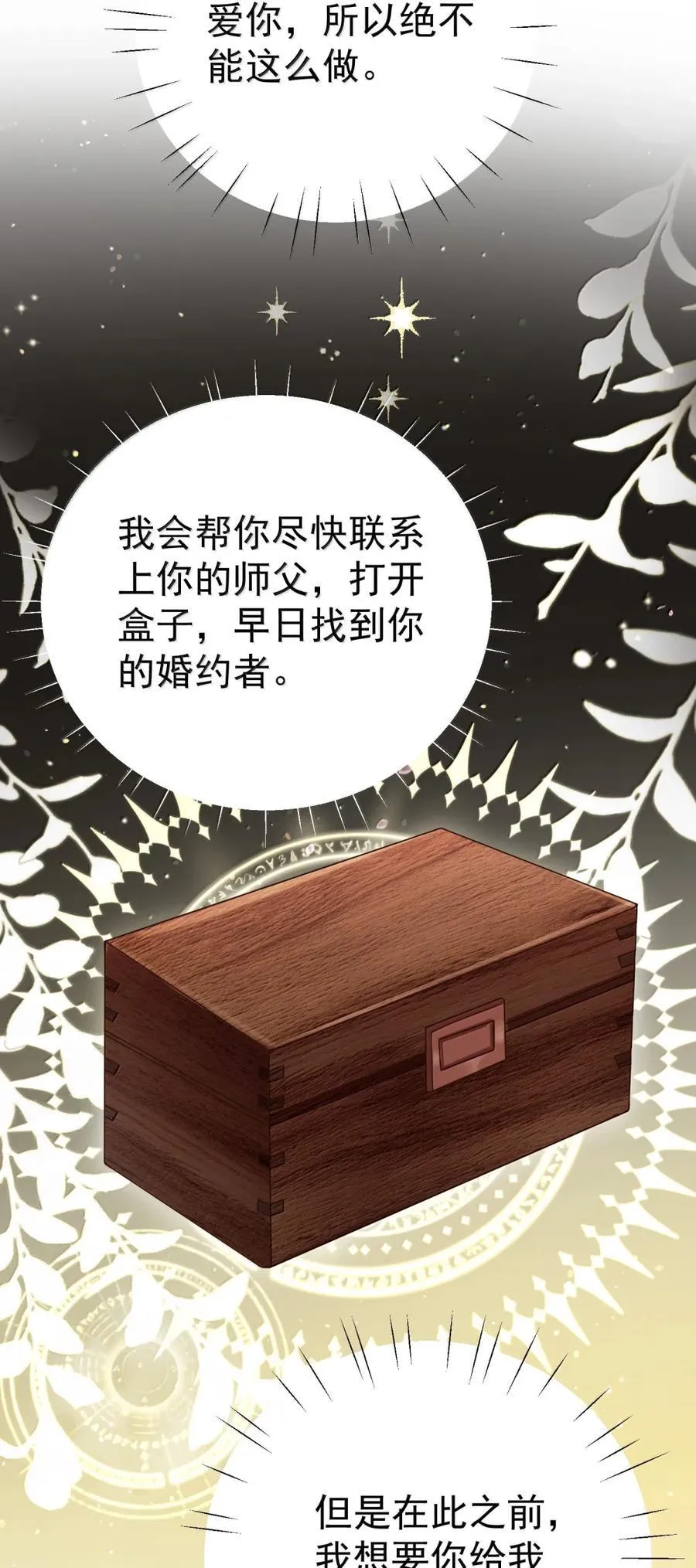 060 我身上最大的秘密41