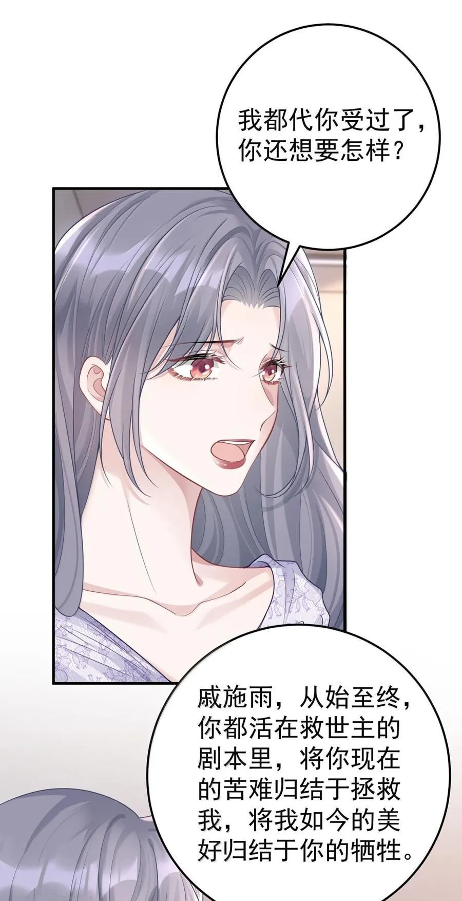 059 我不吃这套23