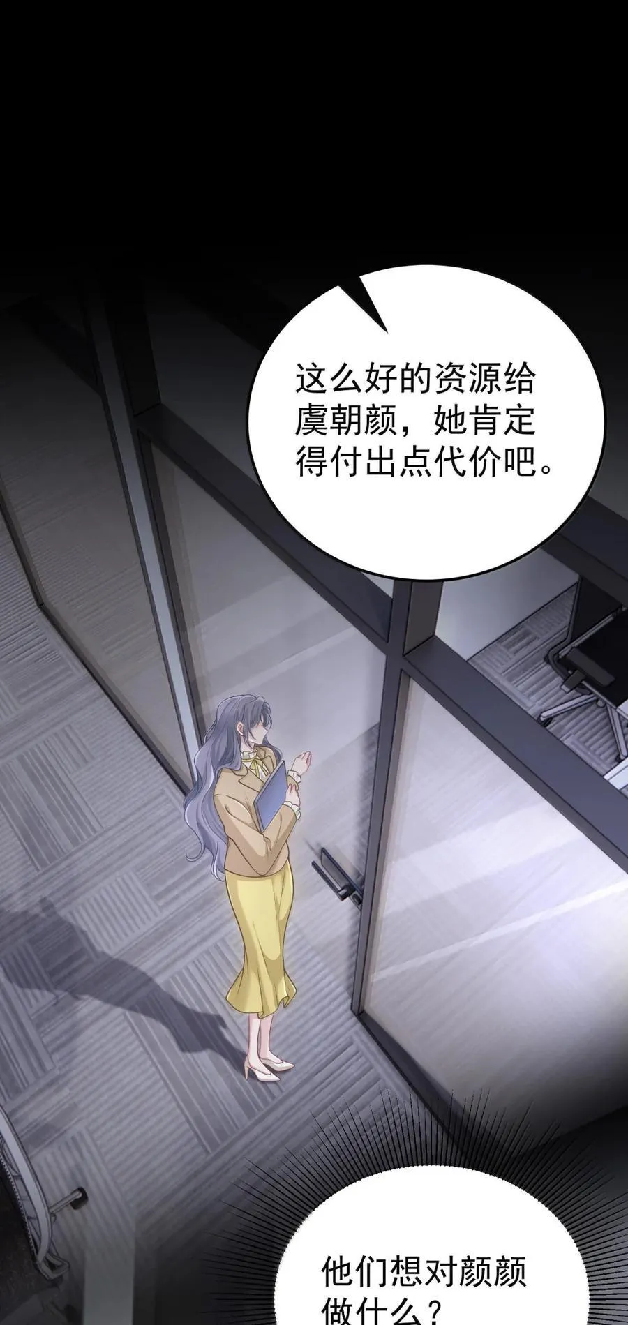 059 我不吃这套9
