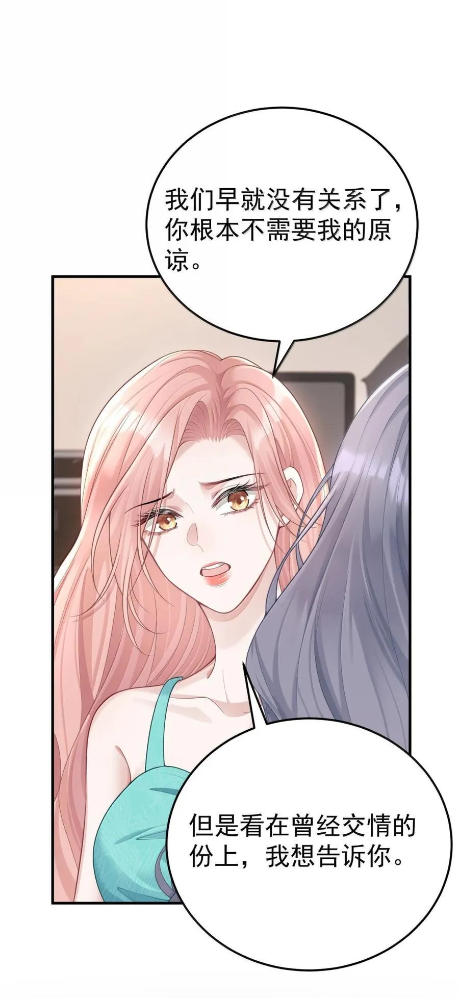 059 我不吃这套35