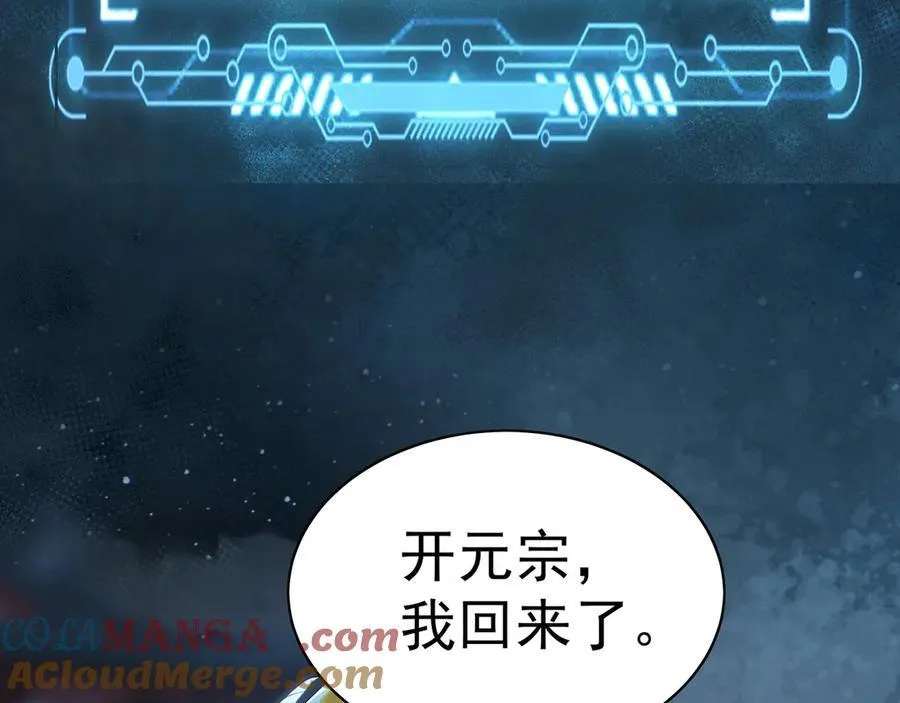 96 开元宗，我回来了108