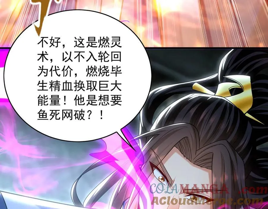 94 一起给我陪葬吧！116