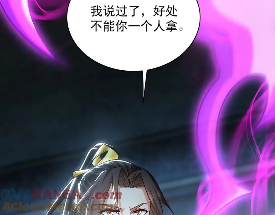 94 一起给我陪葬吧！88