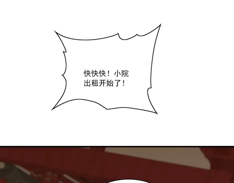 98 小院出租开始了83